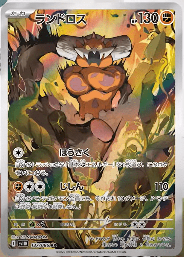 Black Bolt and White Flare Landorus Art Rare