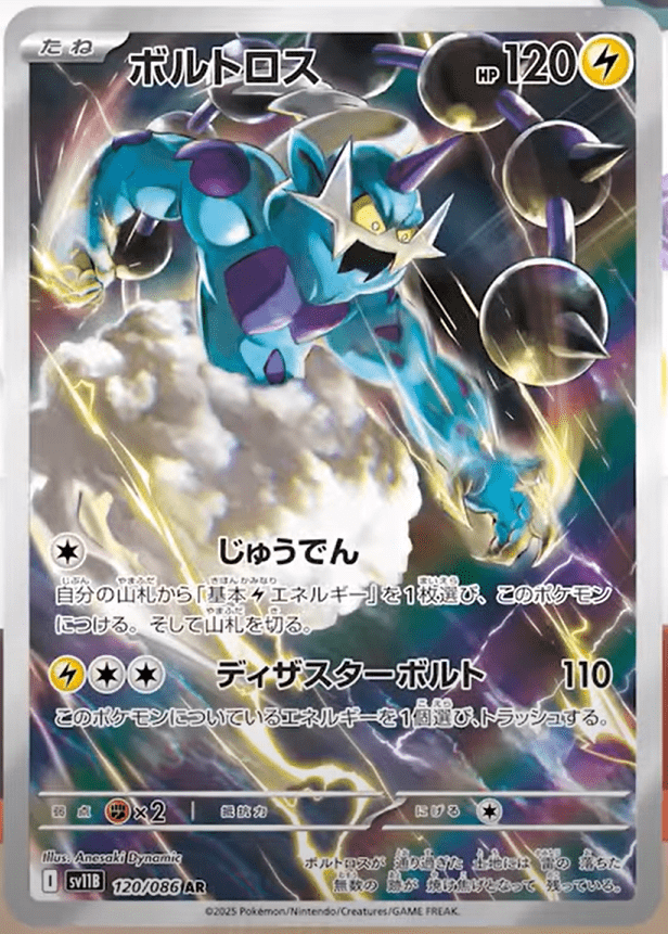 Black Bolt and White Flare Thundurus Art Rare
